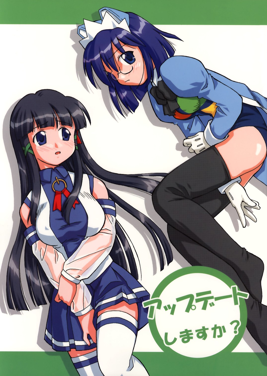 Update Shimasuka? page 1 full