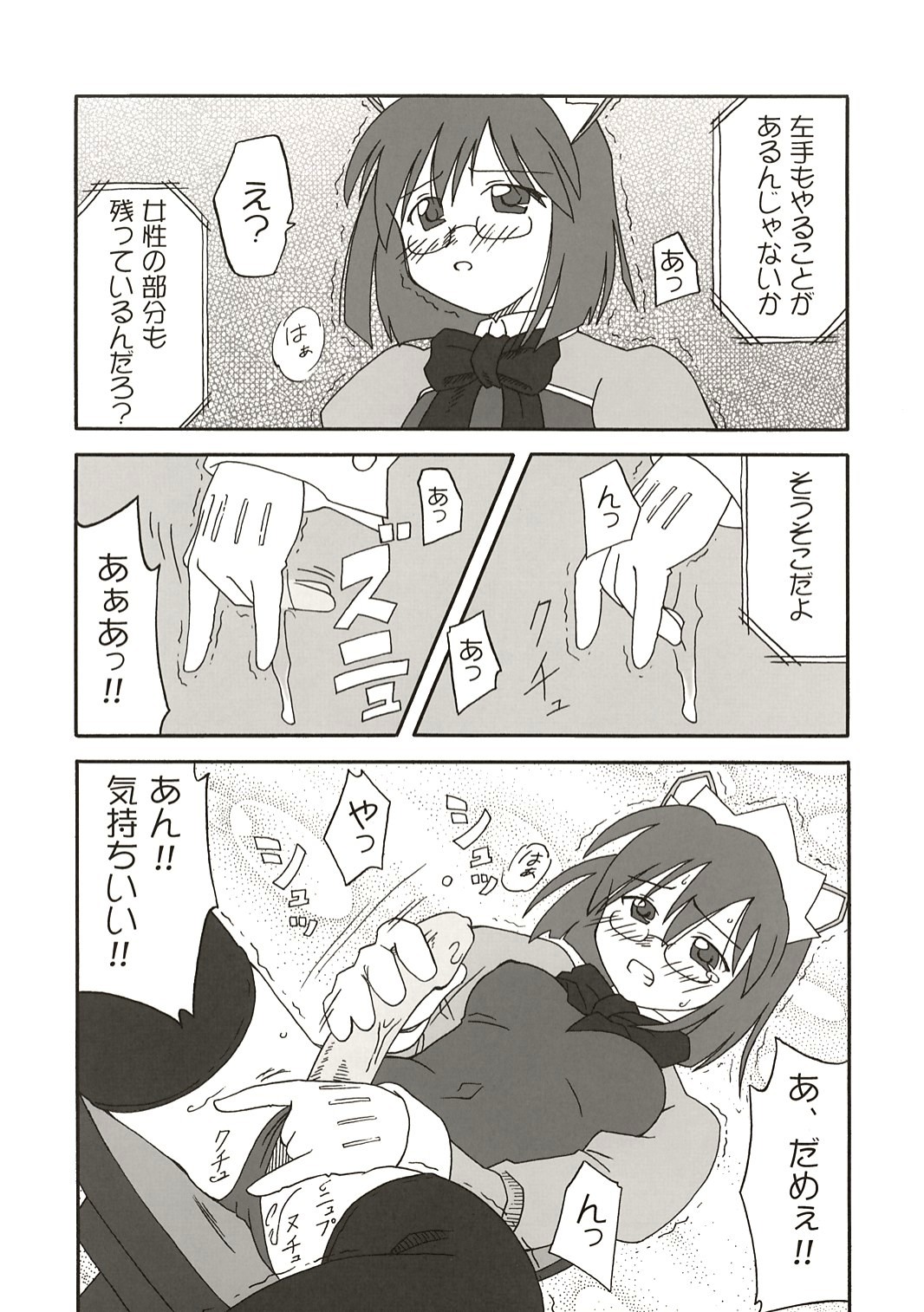 Update Shimasuka? page 10 full