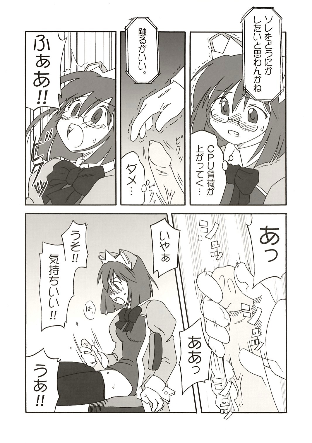 Update Shimasuka? page 9 full