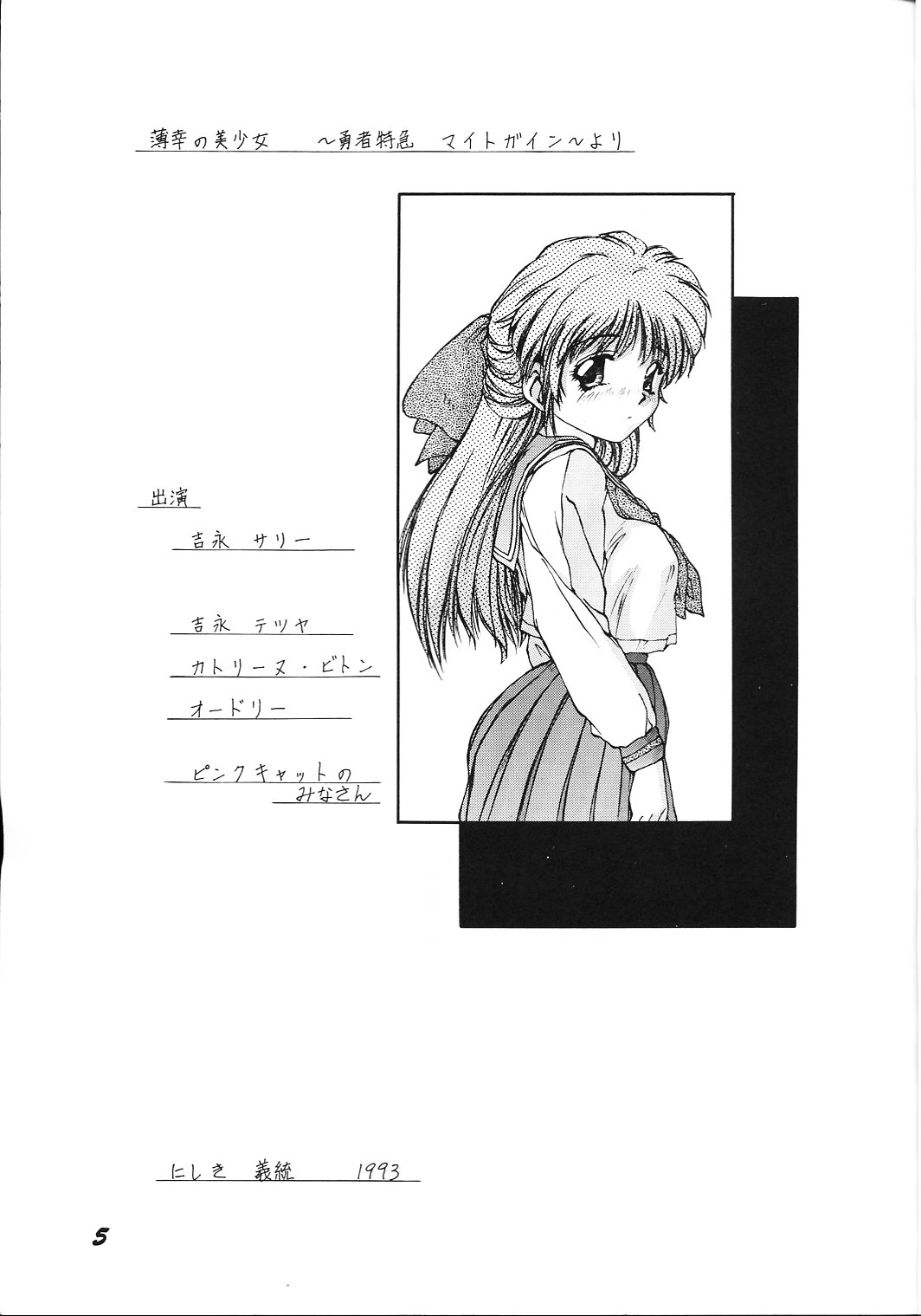 Nuuberu Ehon page 4 full