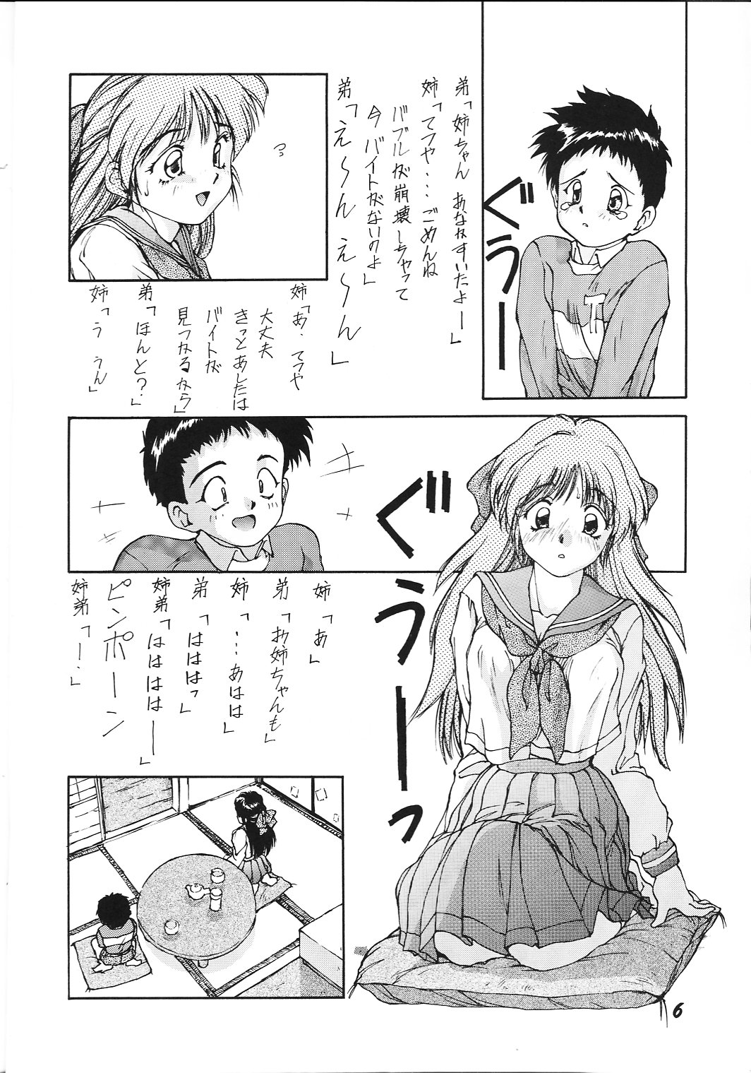 Nuuberu Ehon page 5 full