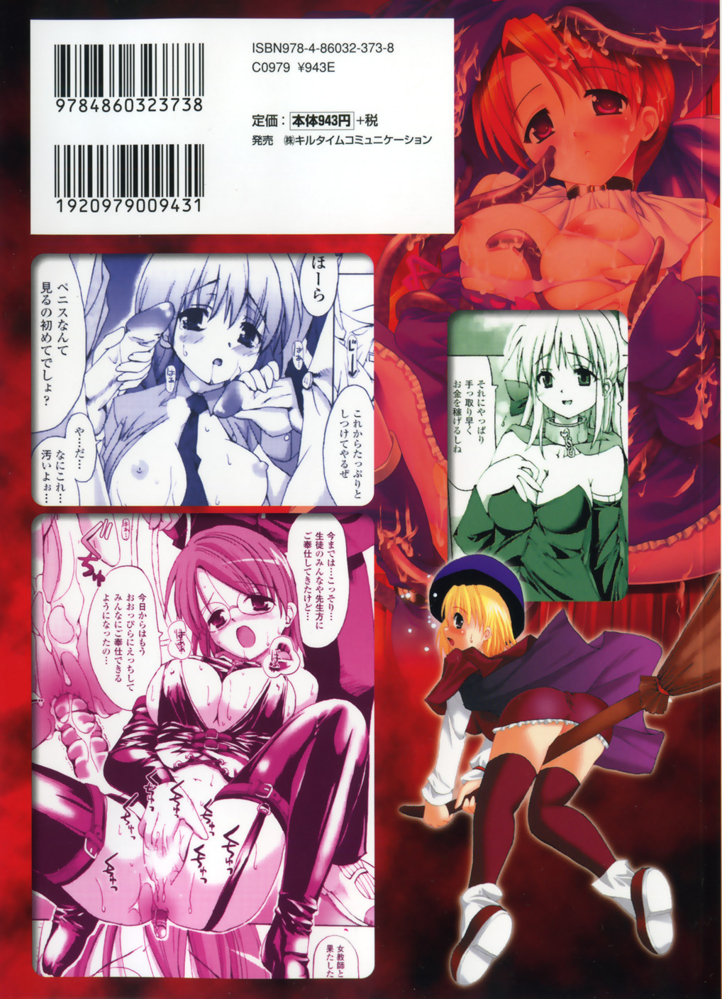 Secret Garden page 2 full