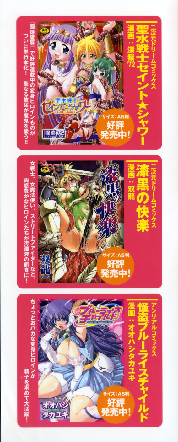 Secret Garden page 3 full