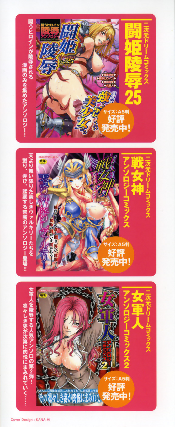 Secret Garden page 4 full