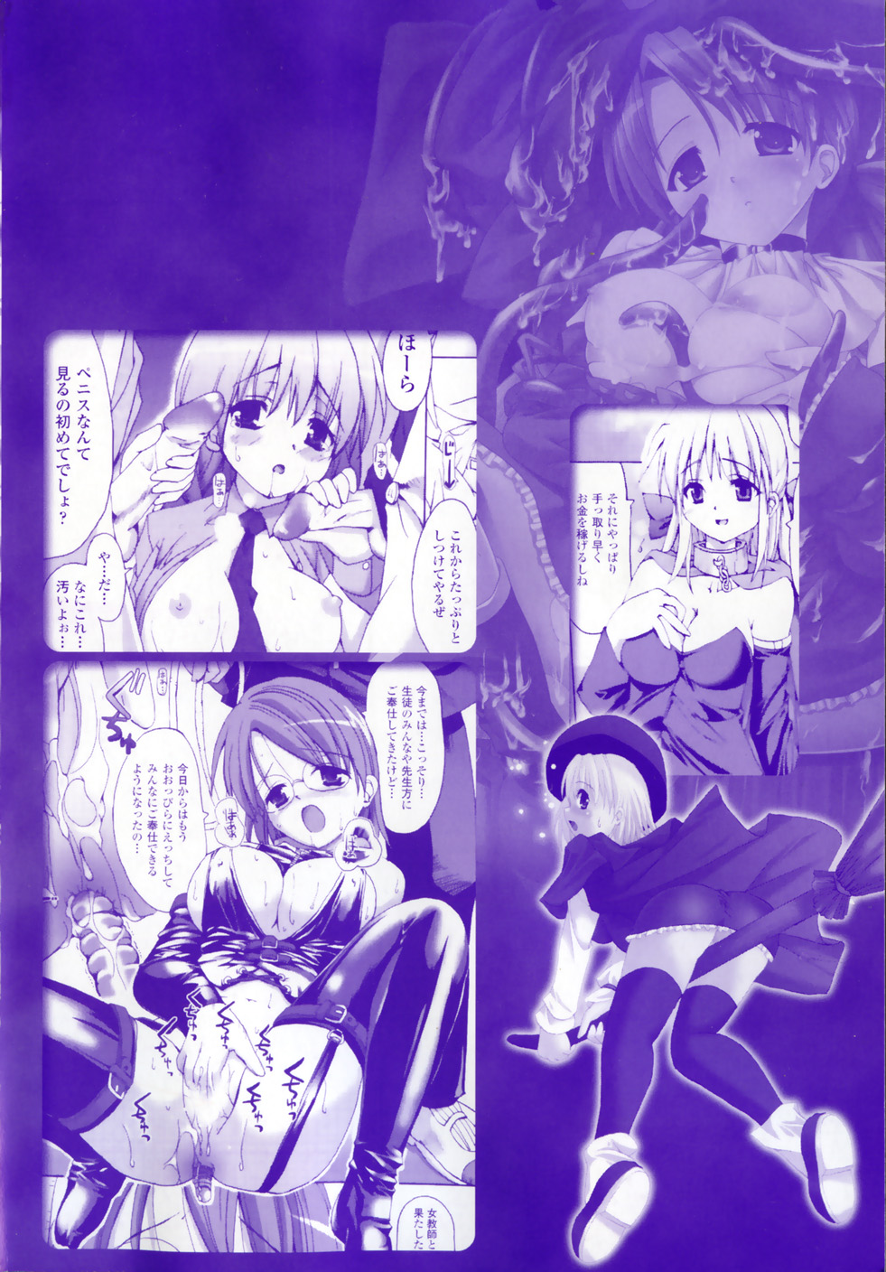 Secret Garden page 6 full