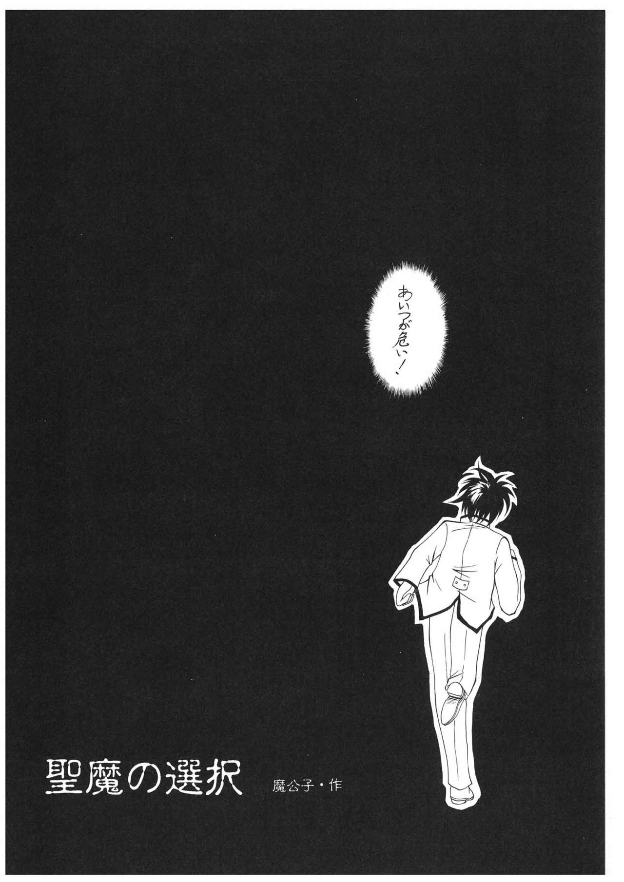 Haru no Mezame ~Valhalla Shuushou~ page 6 full