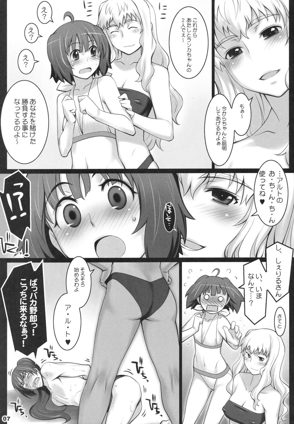 ALFA 7mg page 6 full