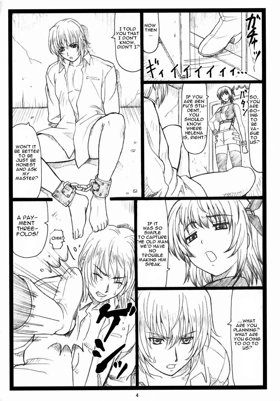 Haitoku no Yutaka ~ Ayane to Kokoro ~ page 3 full