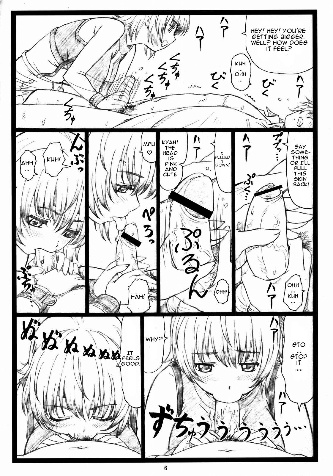 Haitoku no Yutaka ~ Ayane to Kokoro ~ page 5 full