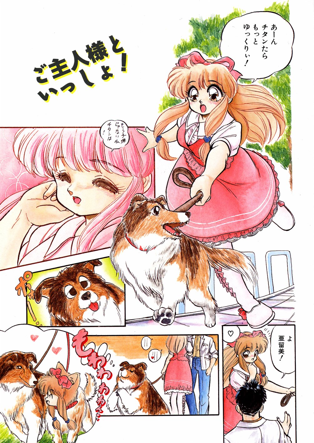 Mitsu Iro You Jyokukan page 9 full