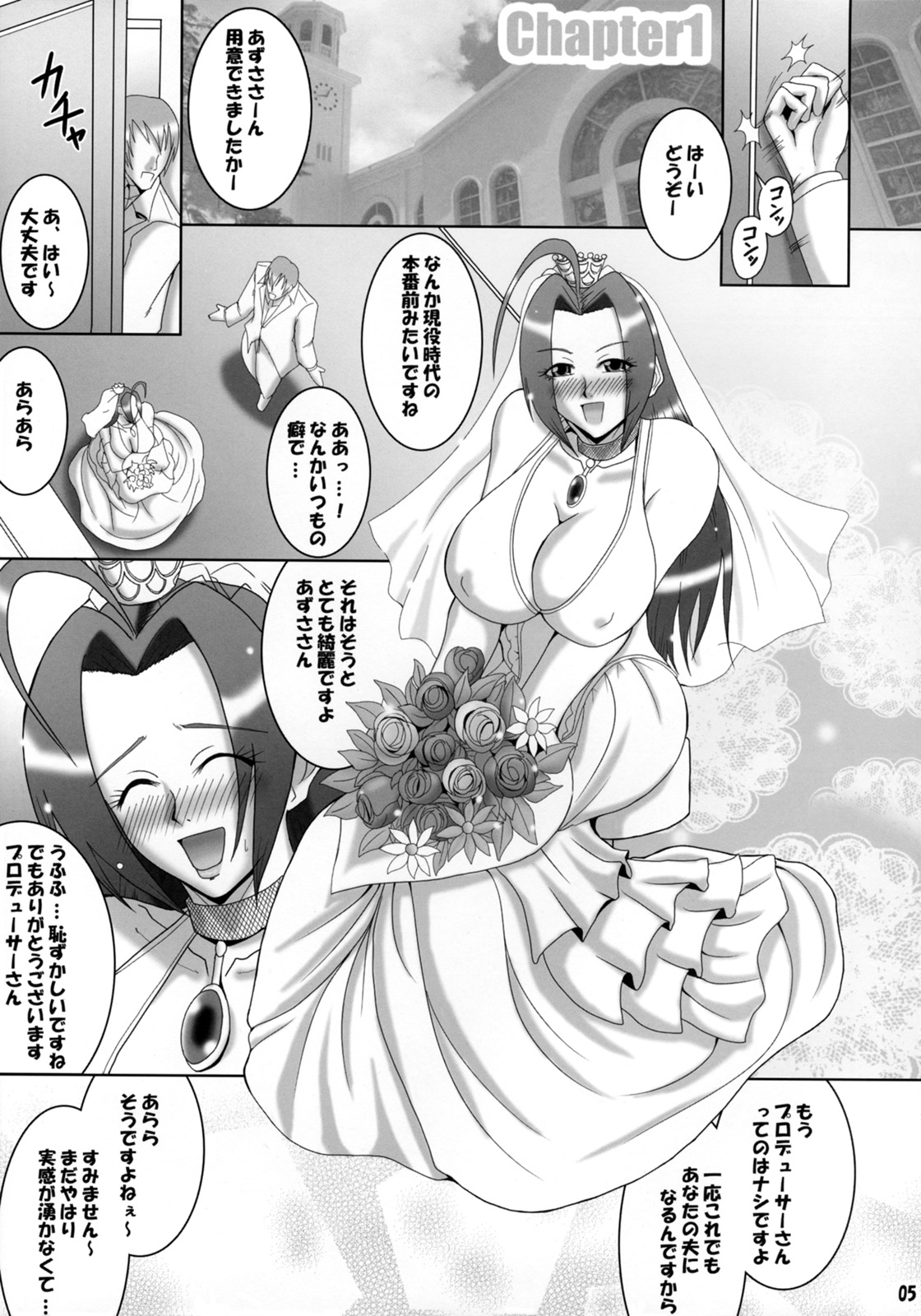 Azusa Maniax 3 page 4 full