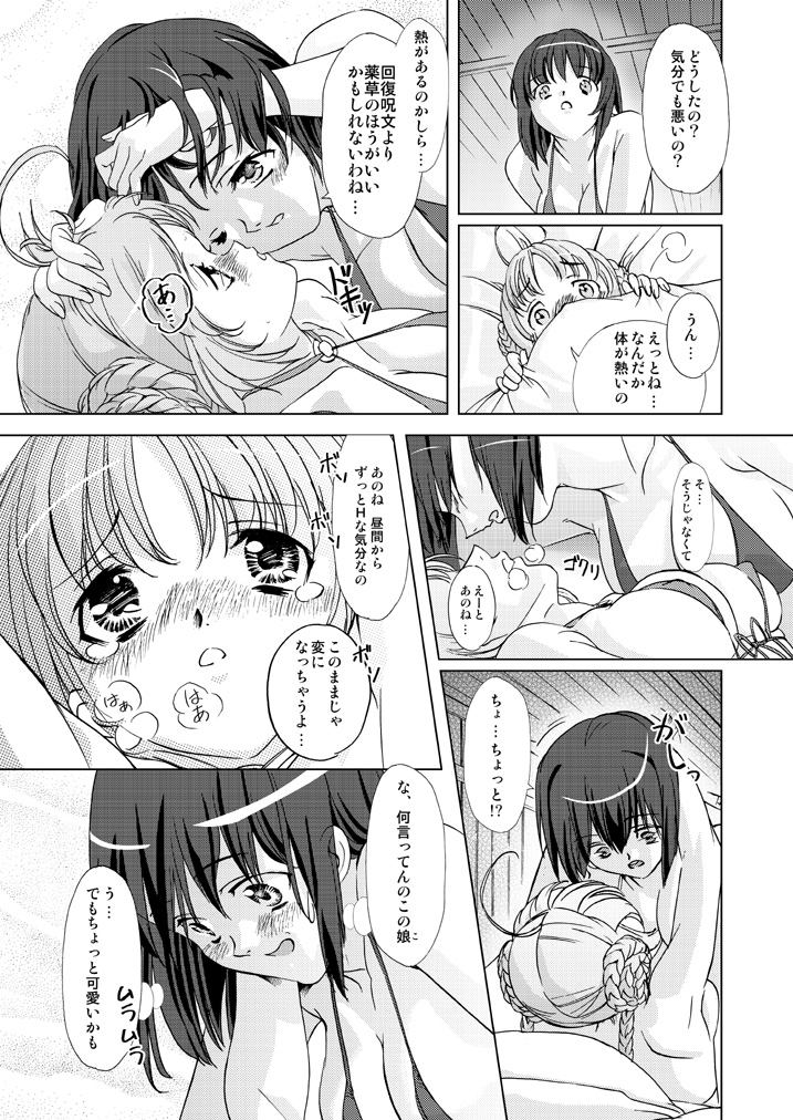 Butouka vs. | Fighter vs. page 7 full