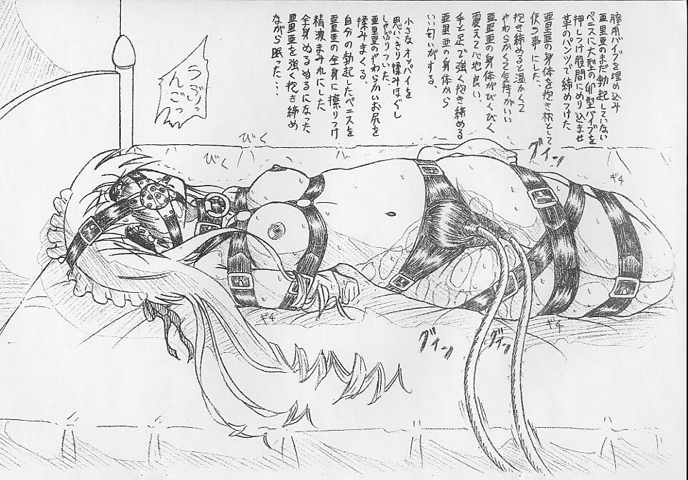 Vivian Bessatsu.5 Futanari Aria-chan page 2 full