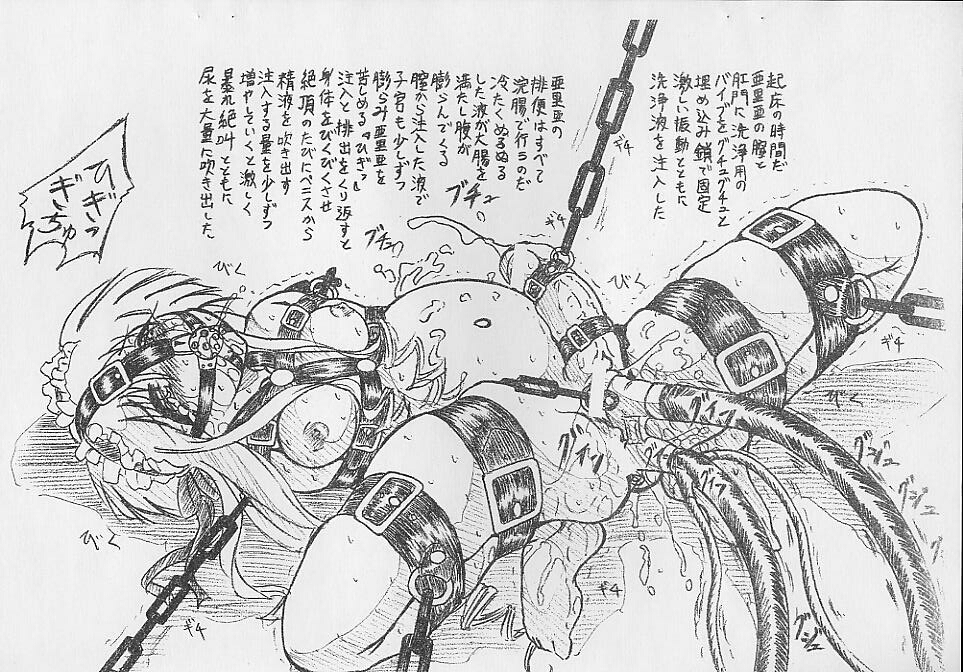 Vivian Bessatsu.5 Futanari Aria-chan page 3 full