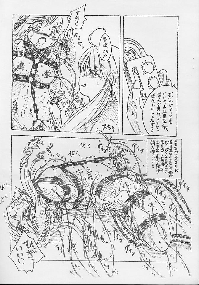 Vivian Bessatsu.5 Futanari Aria-chan page 9 full