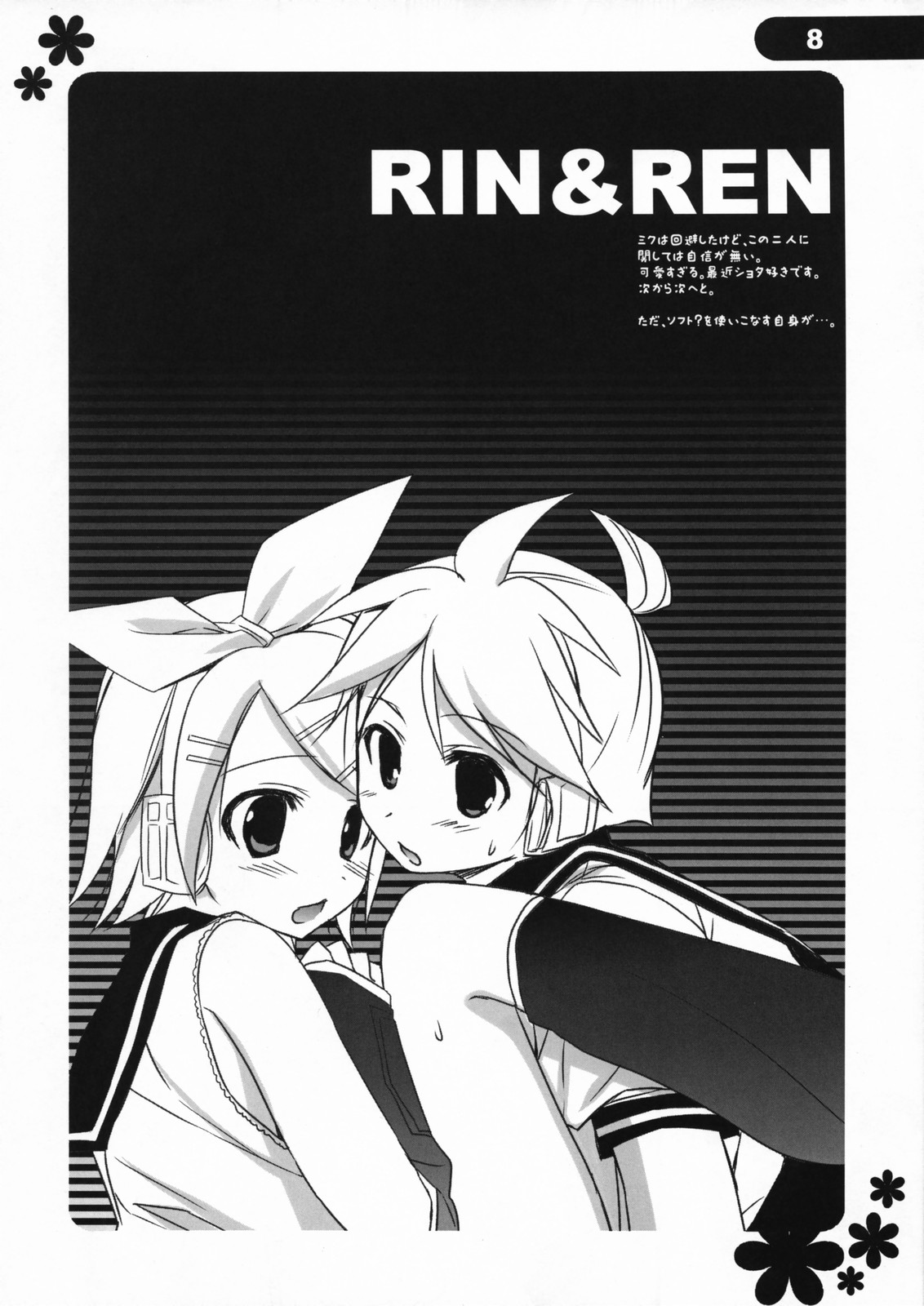 Aoi Gyoniku Sausage page 7 full