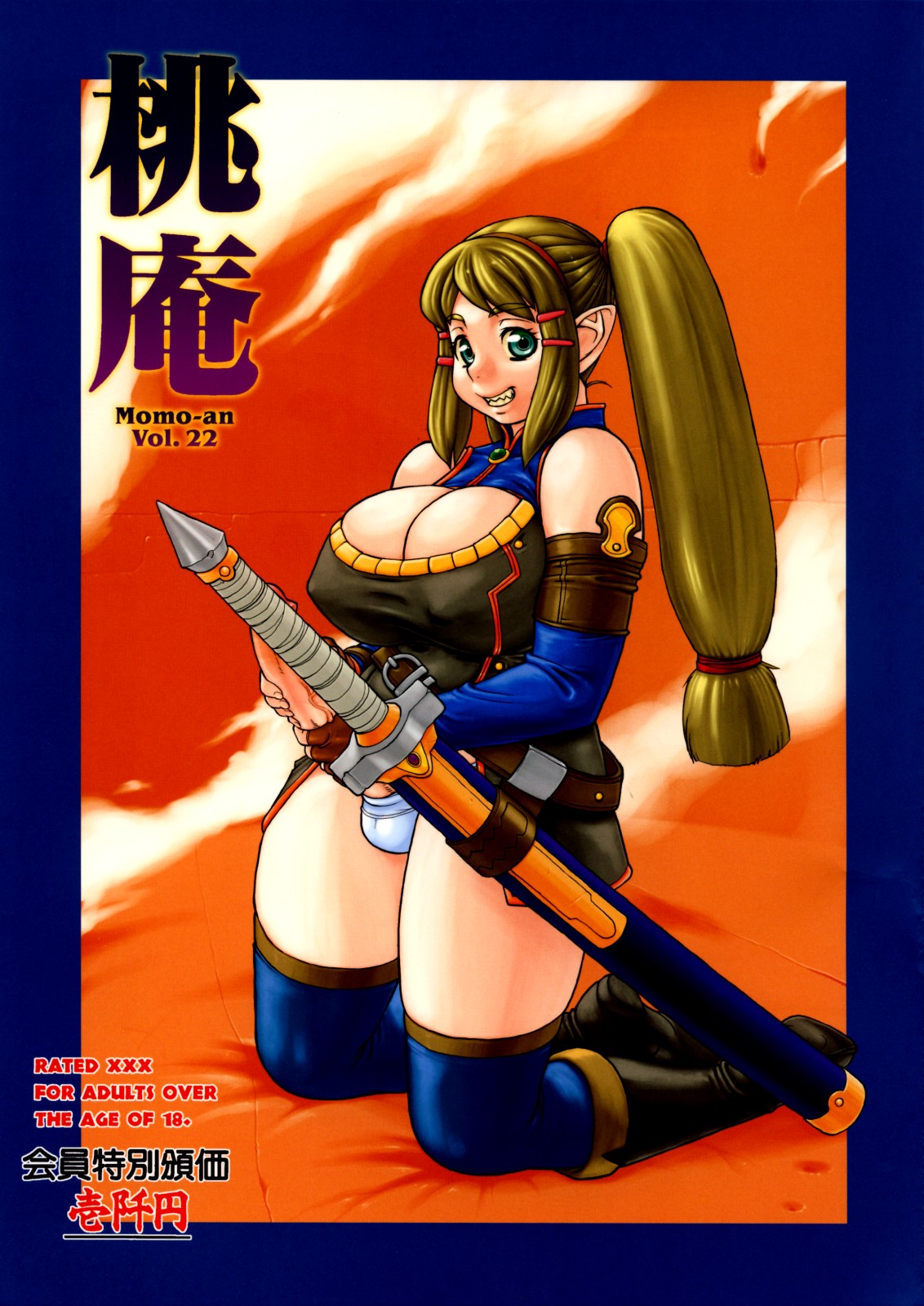 Momo-an 22 page 1 full