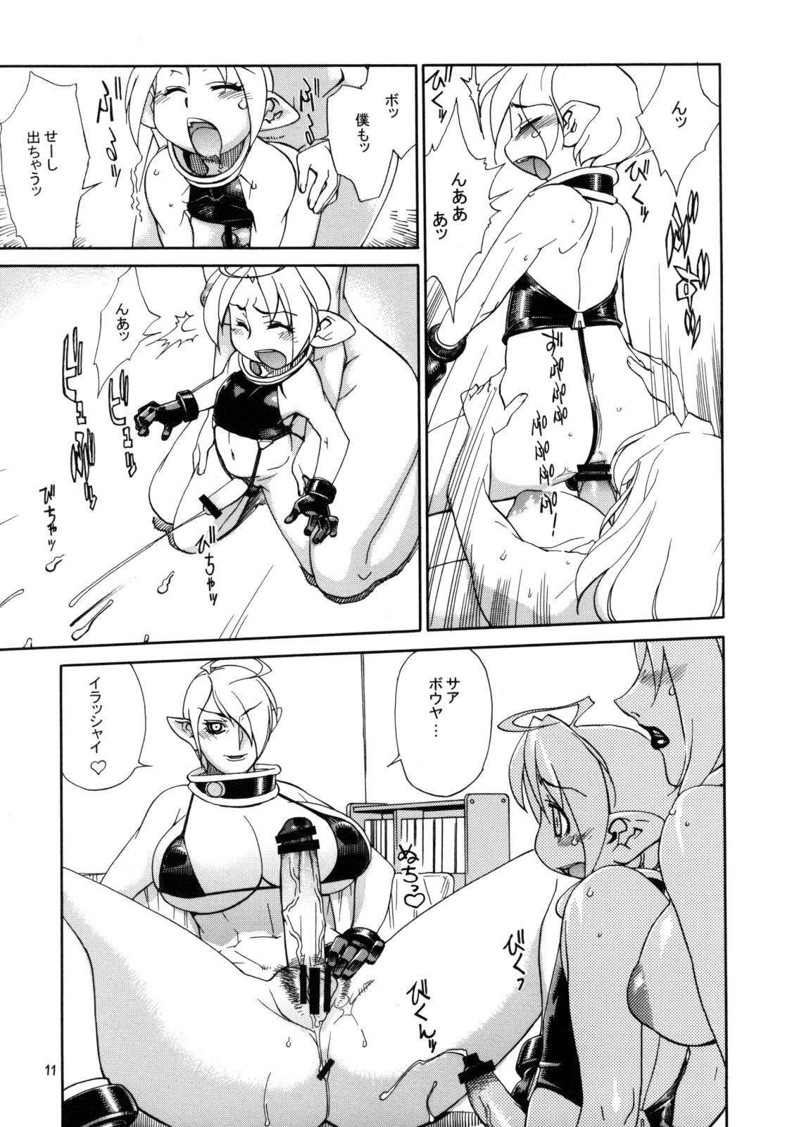 Momo-an 22 page 10 full