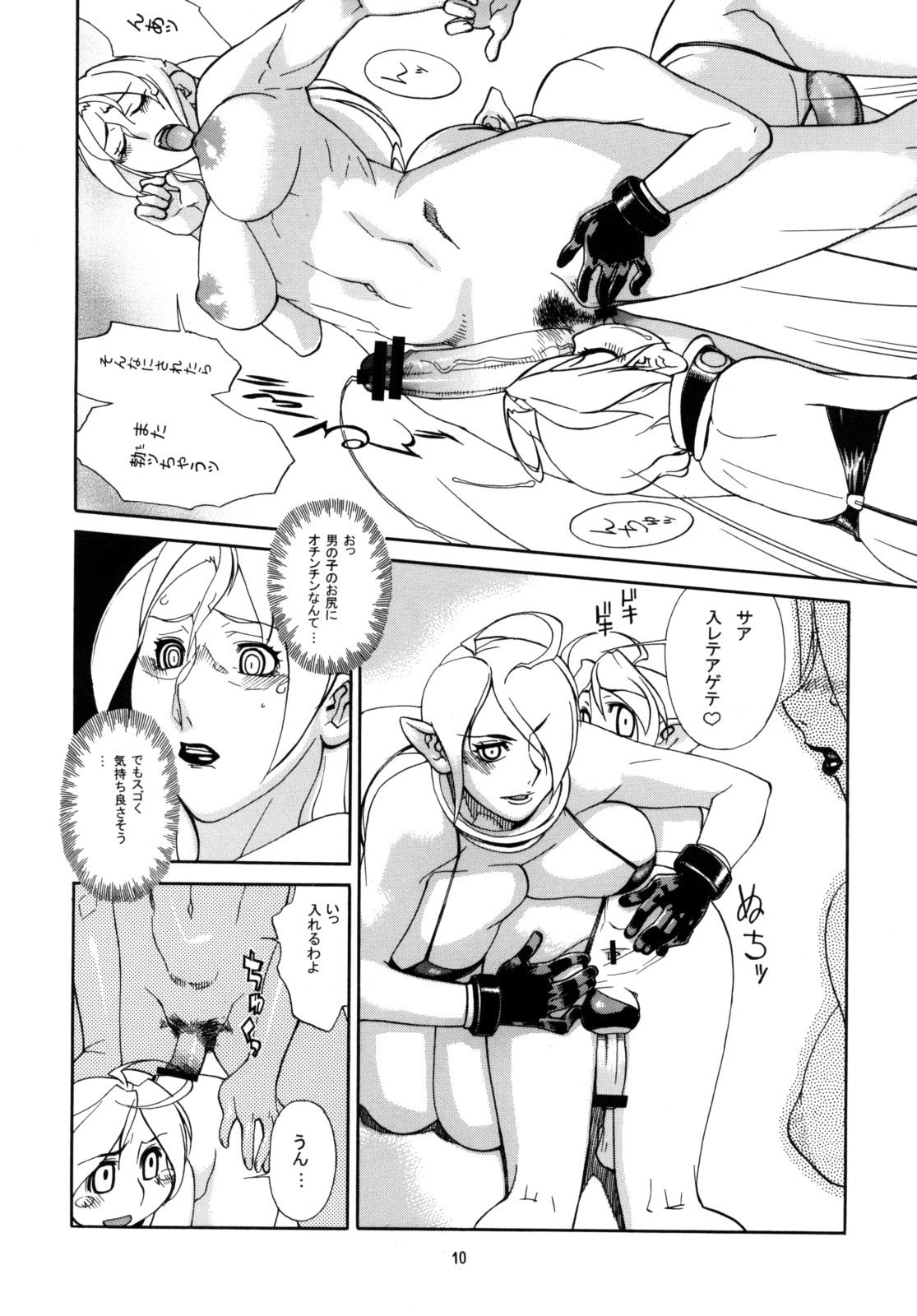 Momo-an 22 page 9 full