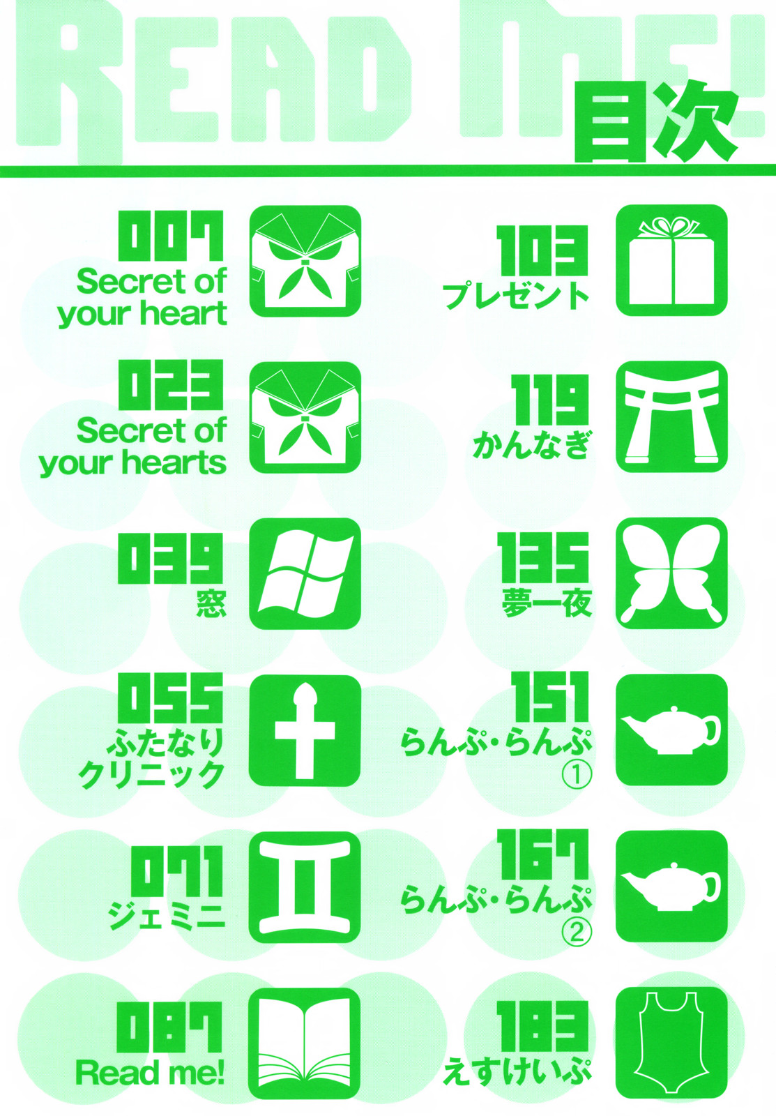 Read Me! page 8 full