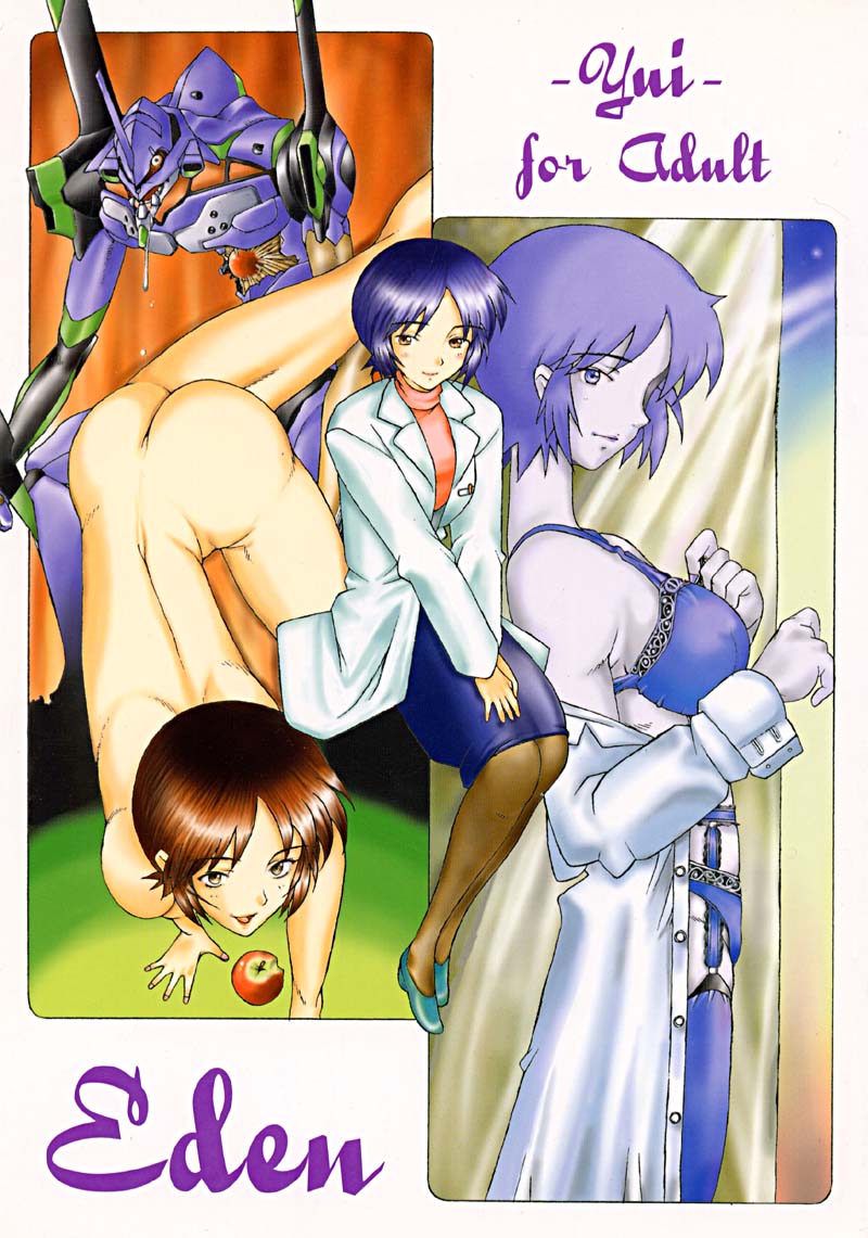 EDEN -Yui- page 1 full