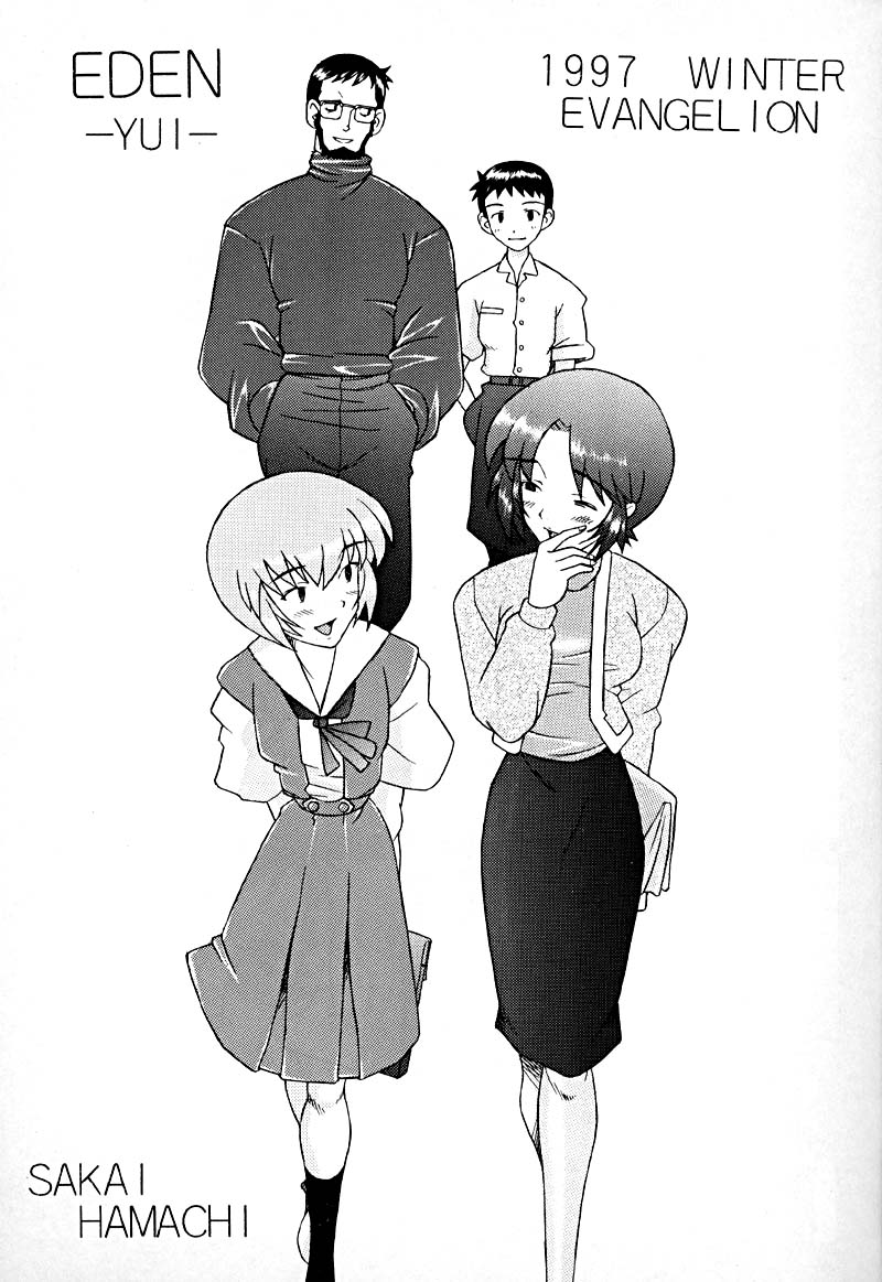 EDEN -Yui- page 2 full