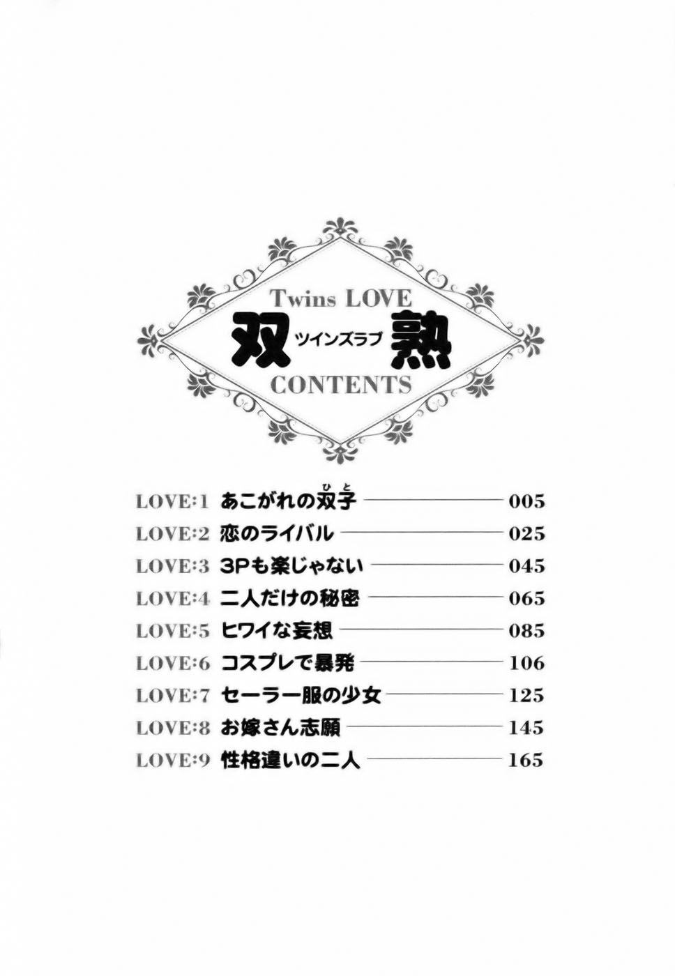 Twins Love page 4 full