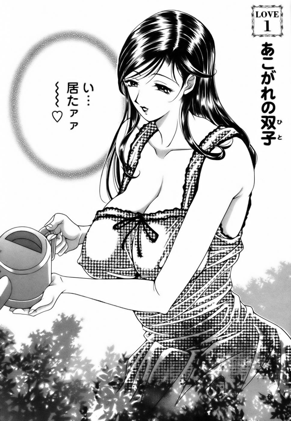 Twins Love page 6 full