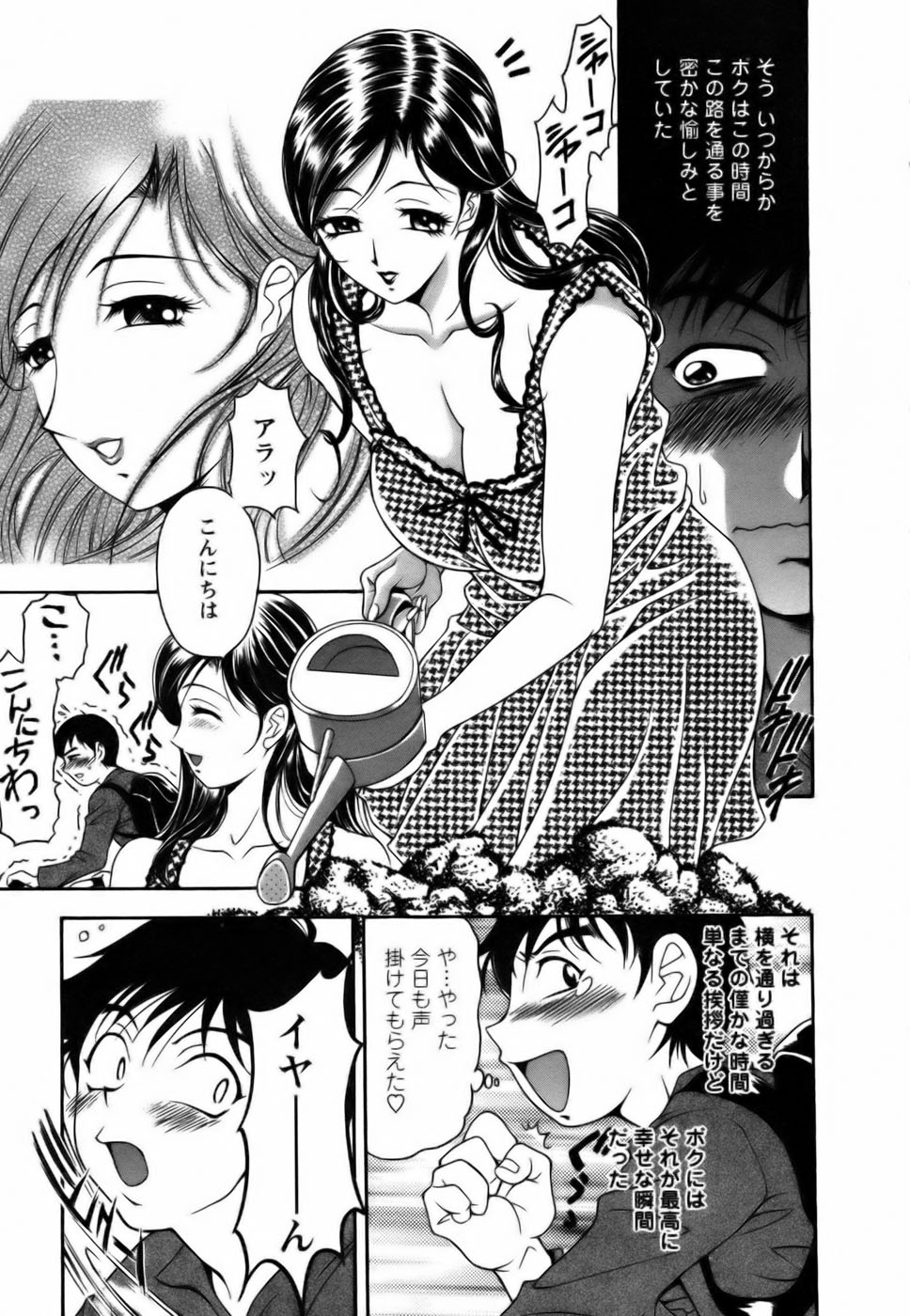 Twins Love page 7 full