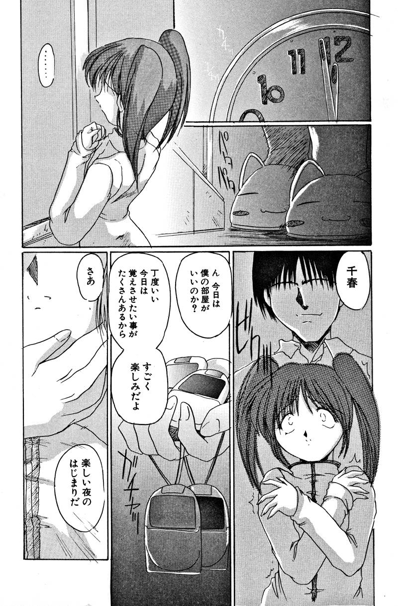 Seikan Hakusho page 10 full