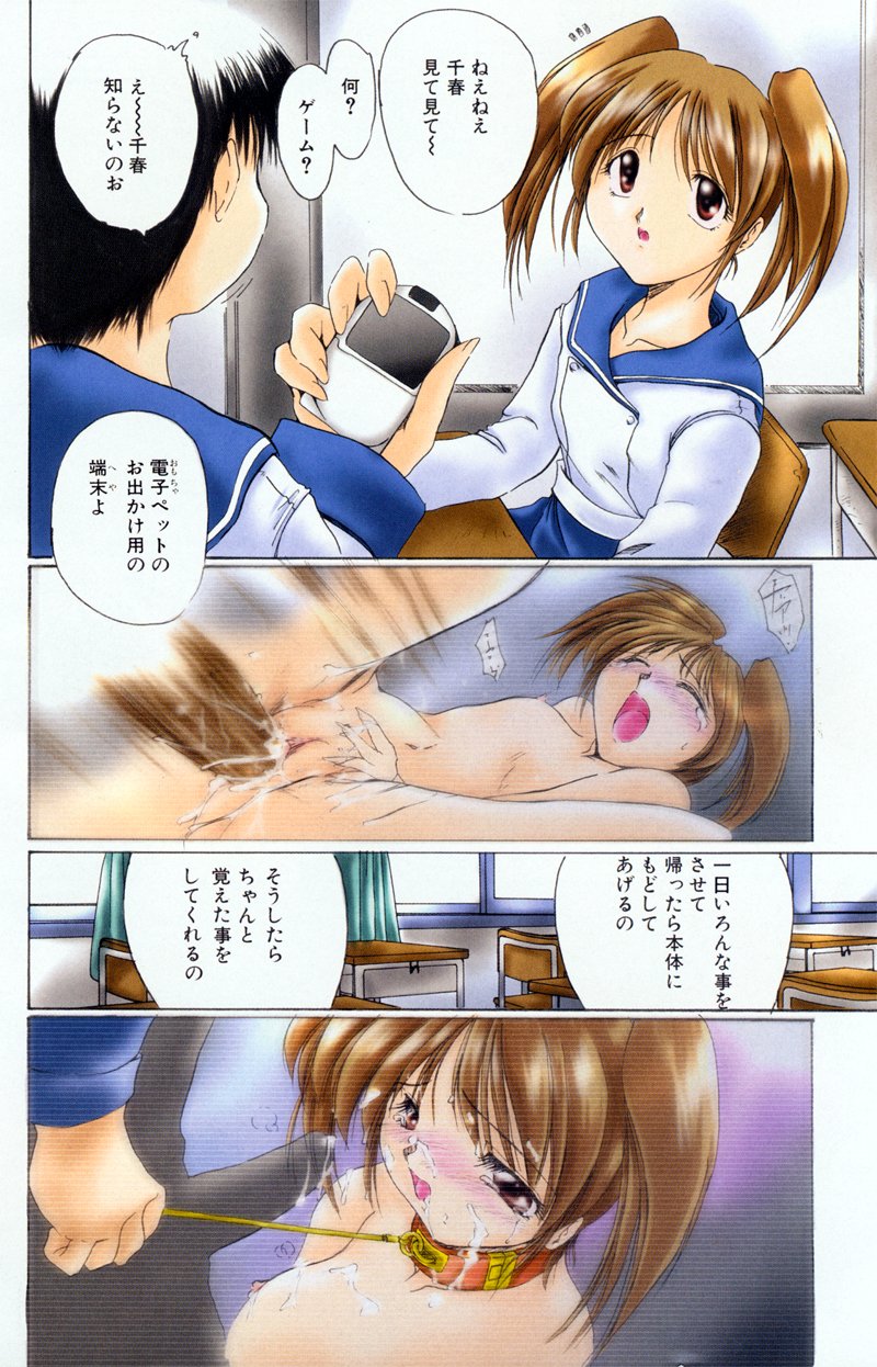 Seikan Hakusho page 6 full