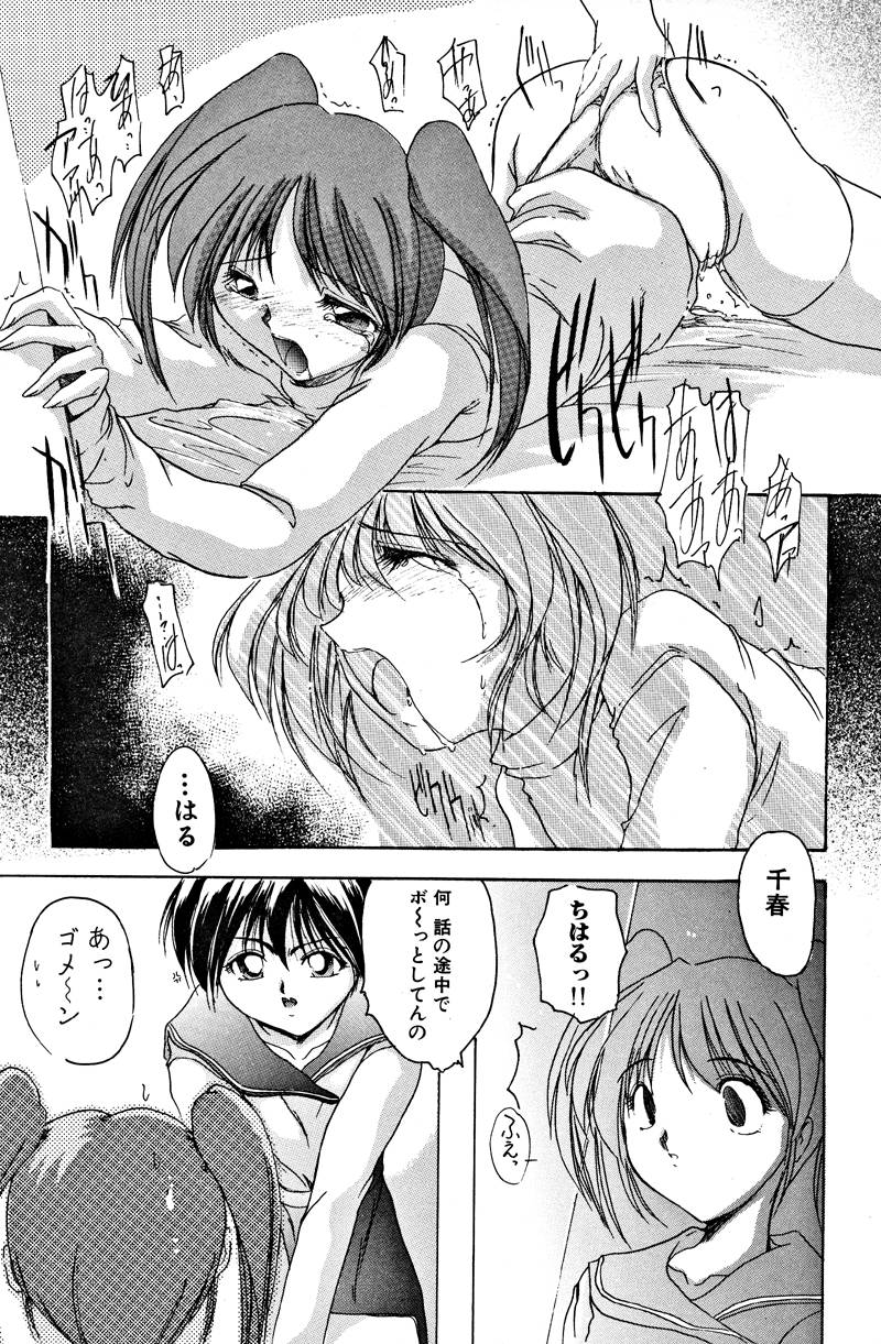 Seikan Hakusho page 9 full