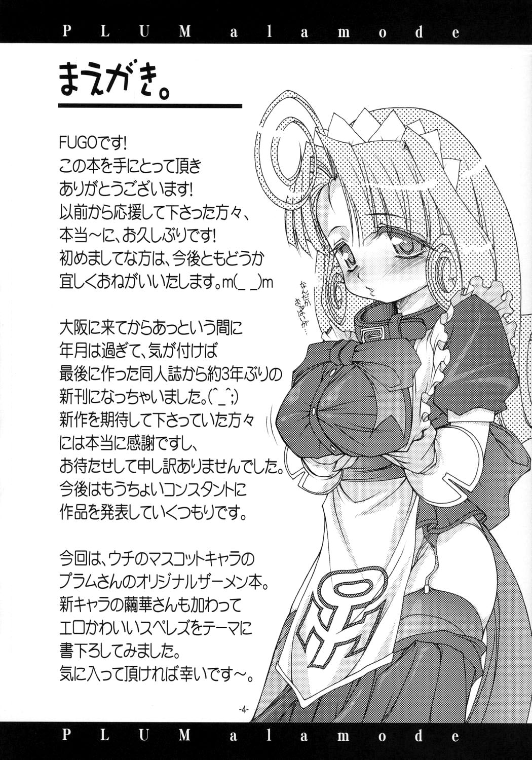 PLUM alamode White page 3 full