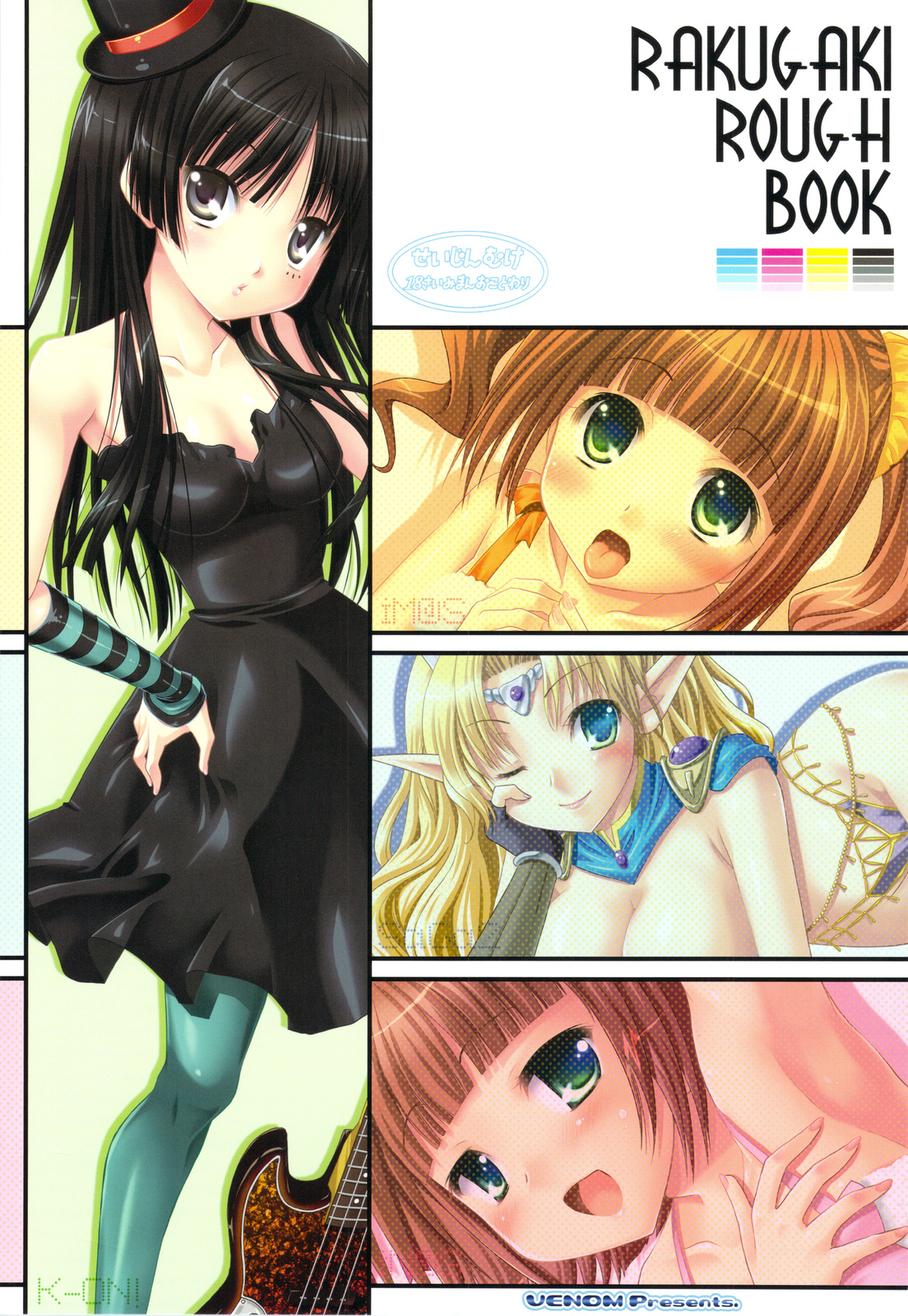 RAKUGAKI ROUGH BOOK page 1 full