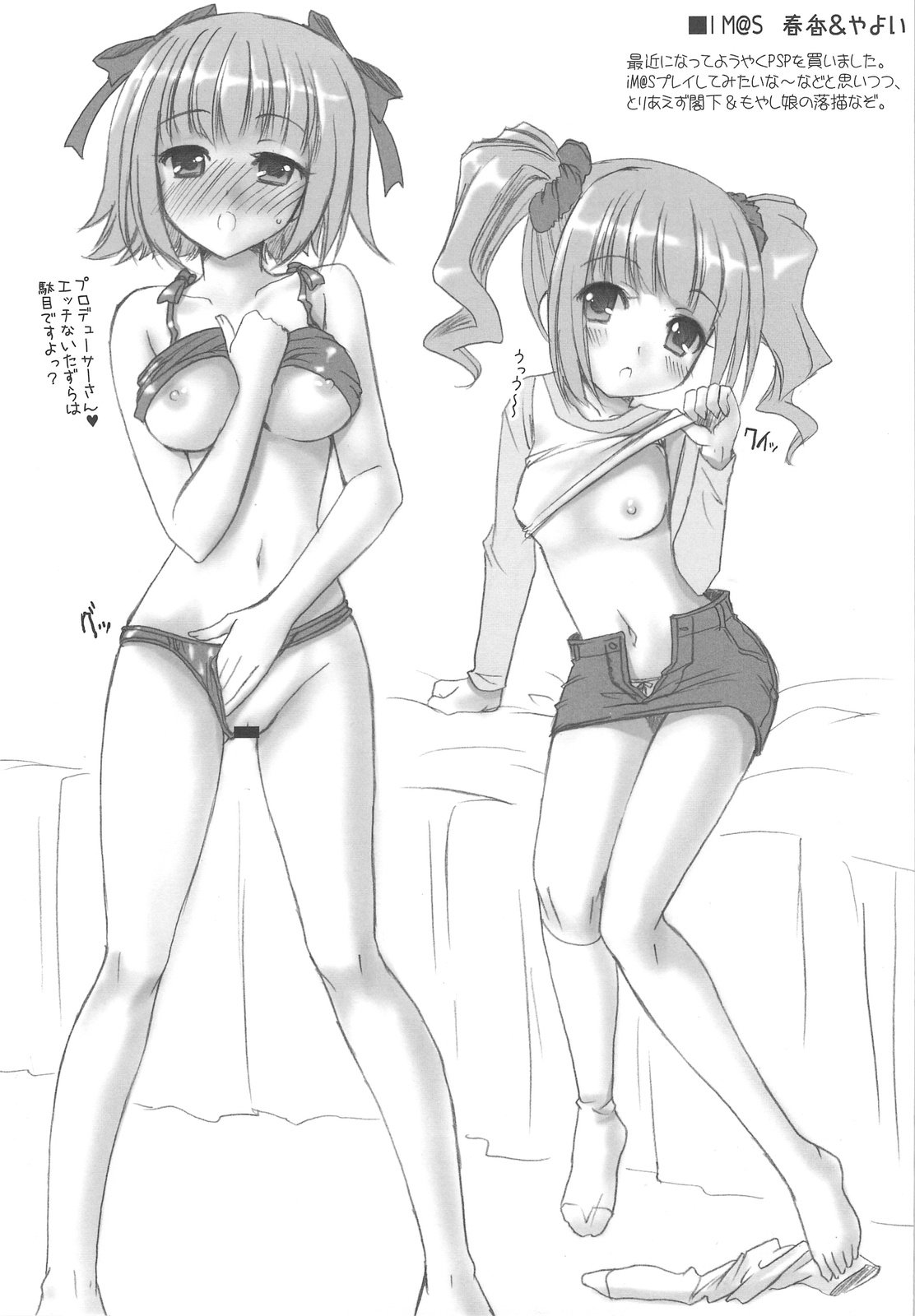 RAKUGAKI ROUGH BOOK page 2 full