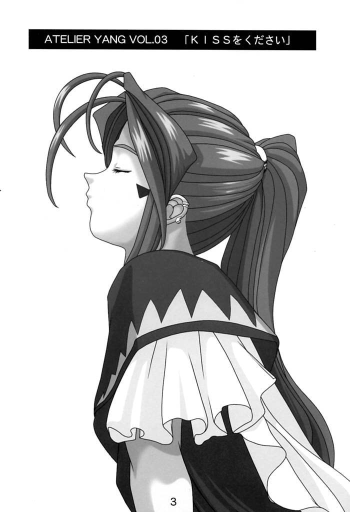 KISS wo Kudasai page 2 full