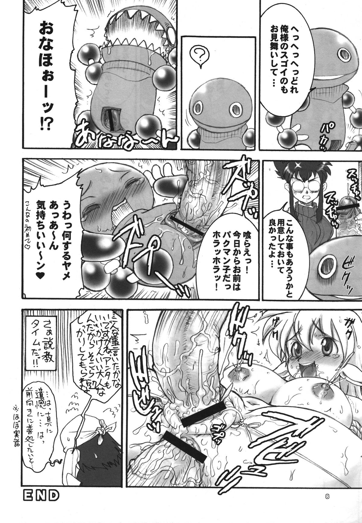 Kuro no Kioku 5 page 7 full