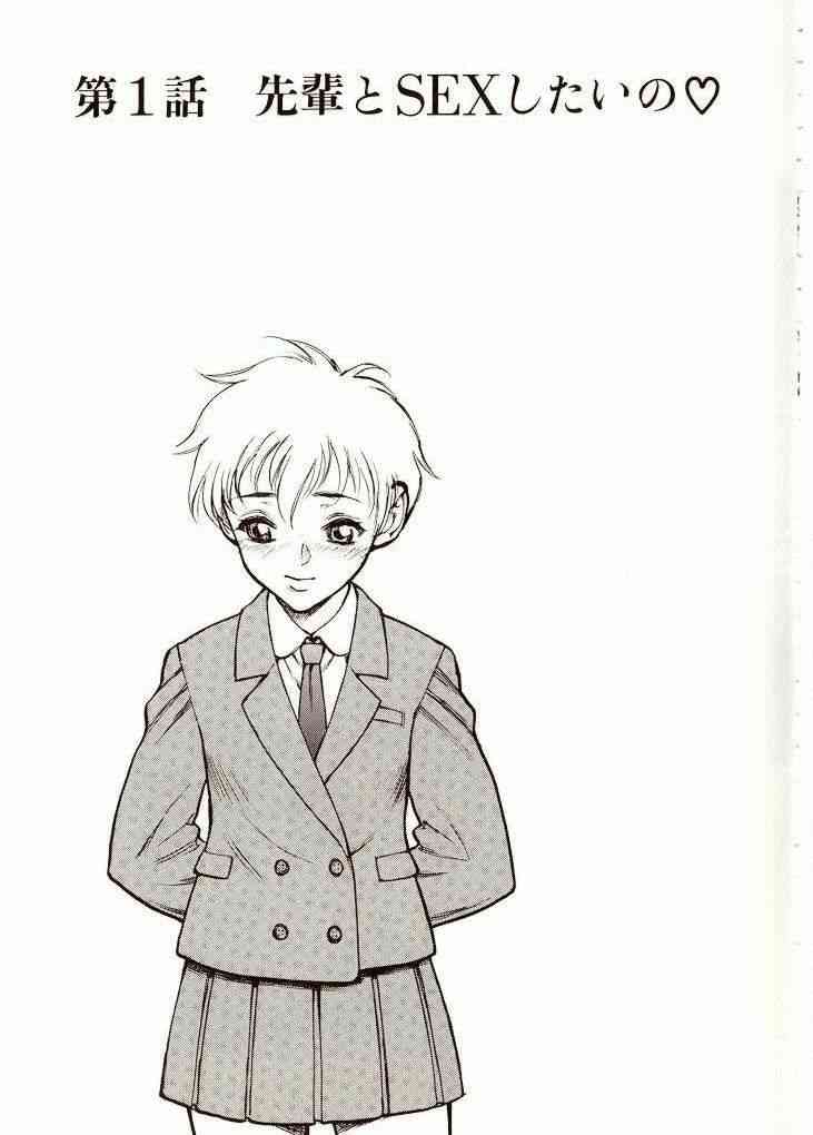 Zutto Zutto Suki datta... page 4 full