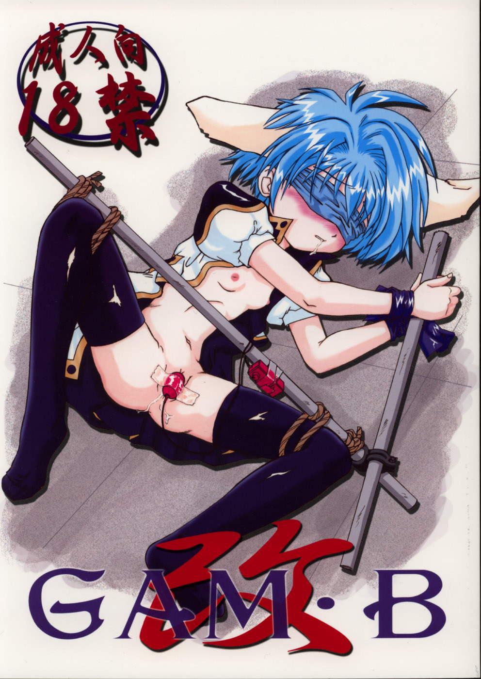 GAM-B KAI page 1 full