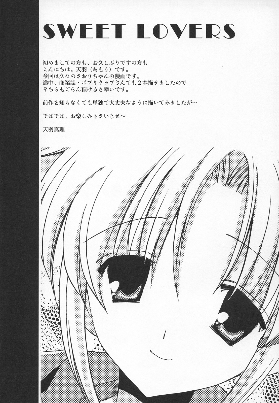 SWEET LOVERS page 8 full