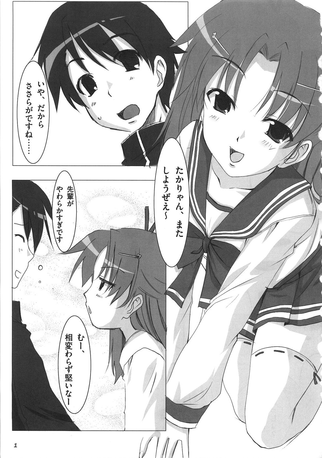 Ma-ryan wa Taisetsu na Mono wo Ikaryaku page 2 full