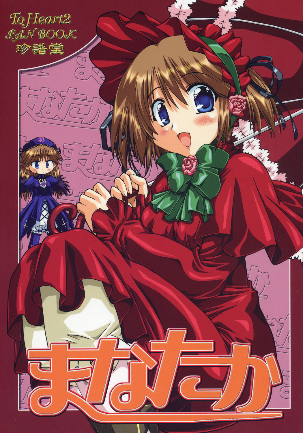 Manataka page 1 full