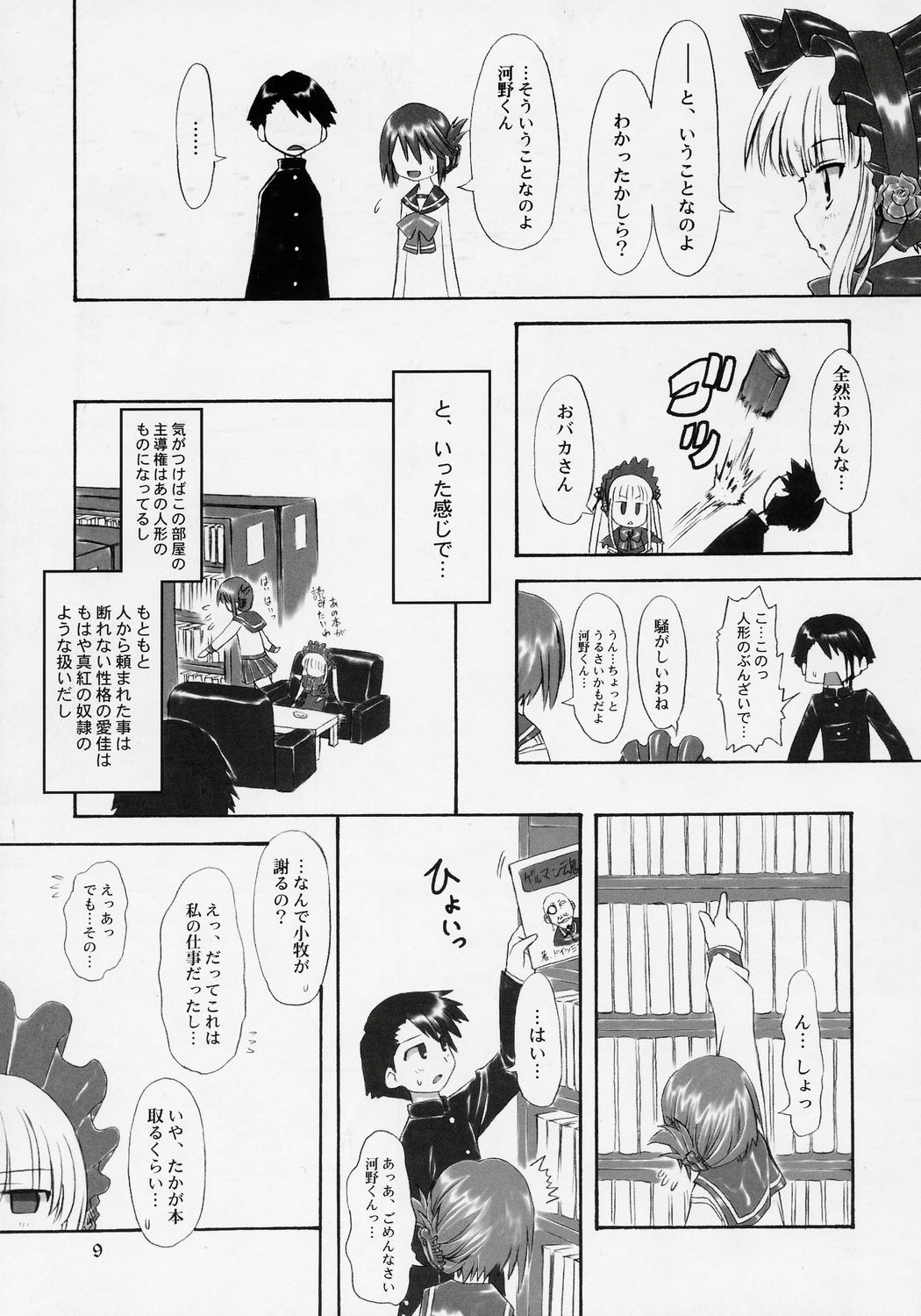 Manataka page 8 full