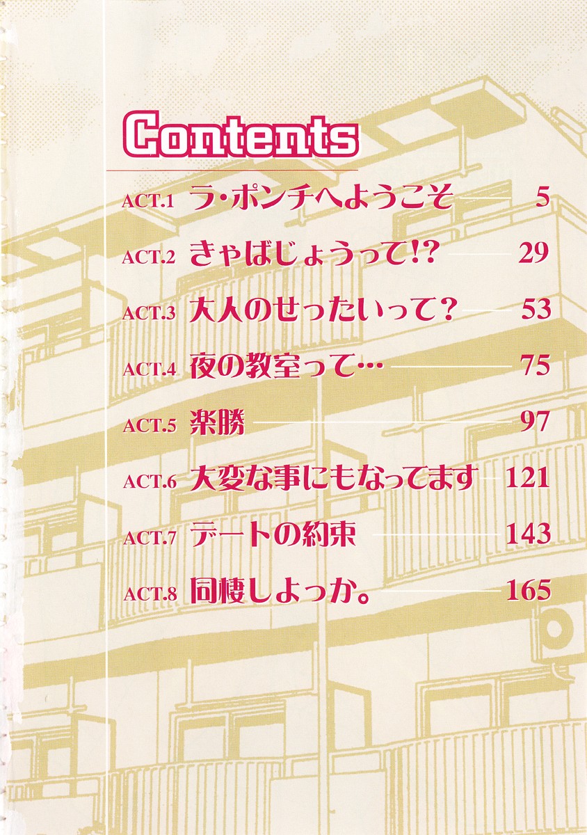 Inran Kyonyuu Nakadashi Apart page 4 full