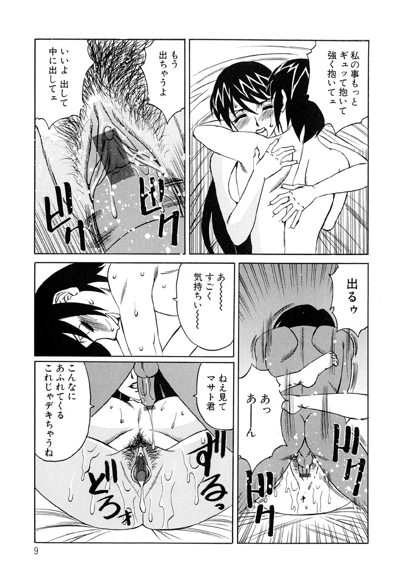 Inran Kyonyuu Nakadashi Apart page 8 full