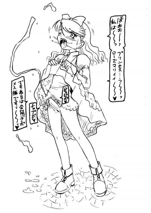 Kirameku Bara Junbigou page 7 full