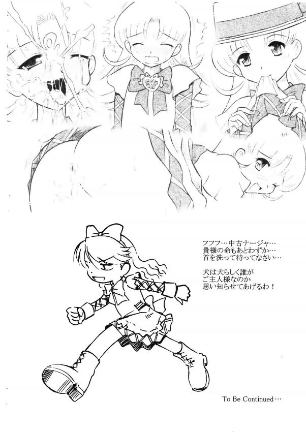 Kirameku Bara Junbigou page 8 full