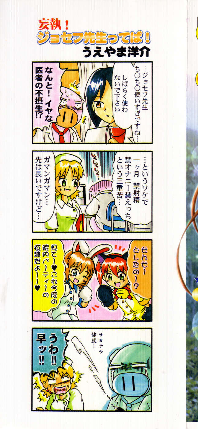 Pure Petit Vol. 6 page 2 full