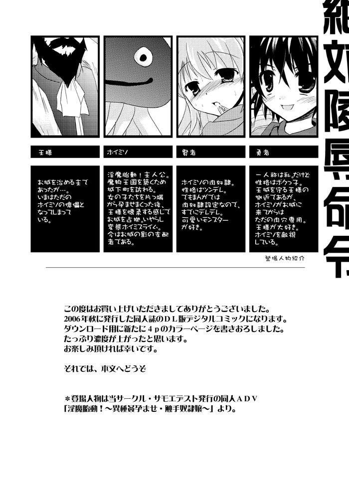 Zettai Ryojyoku Meirei page 2 full