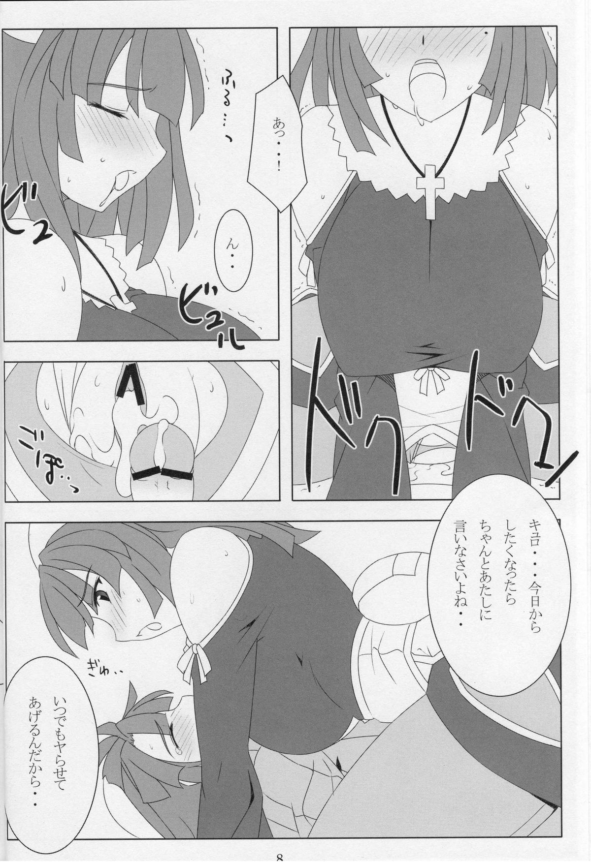 Neesan to Ecchi. page 7 full